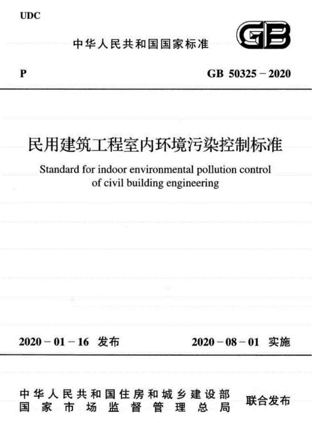 海南室內(nèi)空氣檢測，土壤氡濃度測定方法（1）