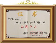 先進(jìn)個人證書