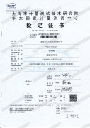 可見(jiàn)分光光度計(jì)檢定證書(shū)-海南CMA實(shí)驗(yàn)室空氣檢測(cè)